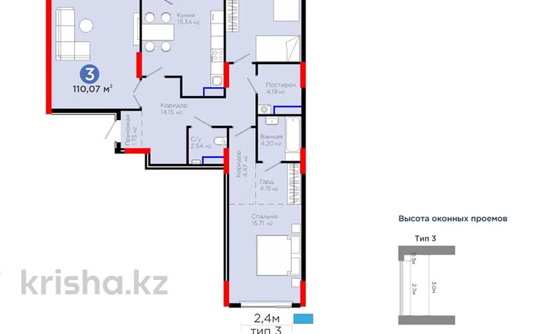 3-комнатная квартира · 110.7 м² · 4/9 этаж, Сагадат Нурмагамбетов 15 за 79.9 млн ₸ в Астане, Сарайшык р-н — фото 2