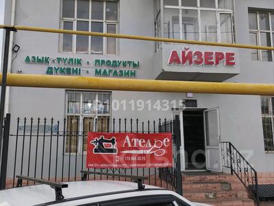Офисы · 15 м² за 46 000 ₸ в Шымкенте, Абайский р-н