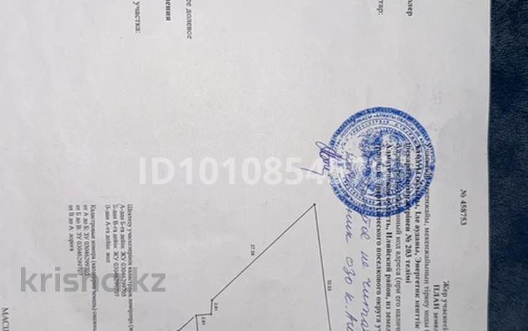 Участок · 6 соток, мкр 13-й военный городок, Мкр 13-й военный городок — Батыр за 12.5 млн ₸ в Алматы, Турксибский р-н — фото 2