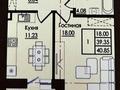 1-комнатная квартира · 41.67 м² · 2/7 этаж, Набережная 23 — возле Парка Победы, набережная реки Есиль. за 19.2 млн ₸ в Петропавловске