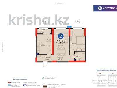 2-комнатная квартира, 77.32 м², 2/17 этаж, Гагарина 280 за 72.5 млн 〒 в Алматы, Бостандыкский р-н