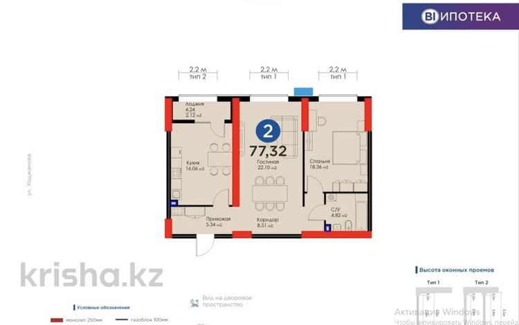 2-комнатная квартира, 77.32 м², 2/17 этаж, Гагарина 280 за 71.5 млн 〒 в Алматы, Бостандыкский р-н — фото 4