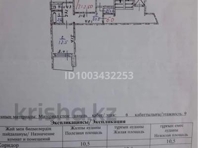 3-бөлмелі пәтер · 66.6 м² · 6/9 қабат, Назарбаева 32, бағасы: 32 млн ₸ в Павлодаре