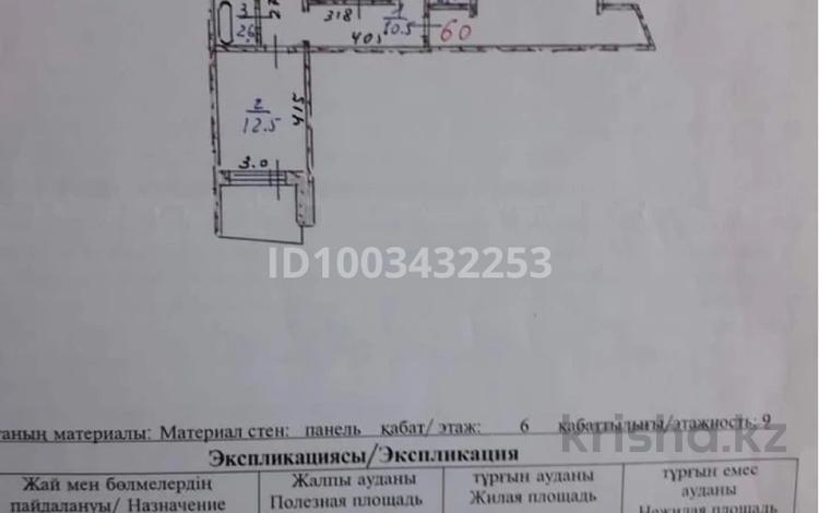 3-бөлмелі пәтер · 66.6 м² · 6/9 қабат, Назарбаева 32, бағасы: 32 млн ₸ в Павлодаре — фото 2