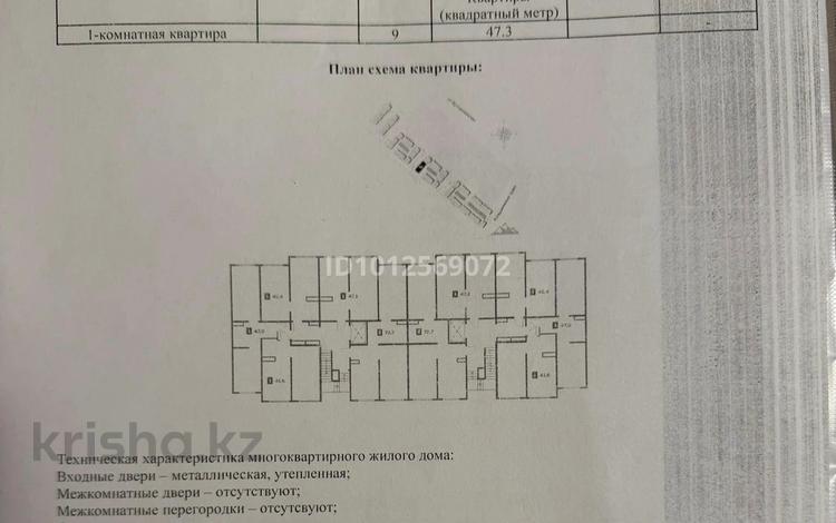 1-комнатная квартира · 47.3 м² · 9/9 этаж, Бухтарминская 153 — Бухтарминская за 23 млн ₸ в Алматы, Турксибский р-н — фото 3