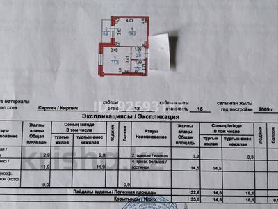 1-комнатная квартира, 35 м², 12/17 этаж, Иманова 41 — Пересечение ул.Брусиловского и Иманова. за 17.3 млн 〒 в Астане, р-н Байконур