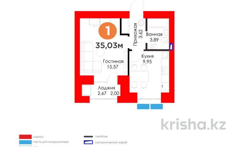 1-комнатная квартира · 34.2 м² · 12/12 этаж, Туран 55/7