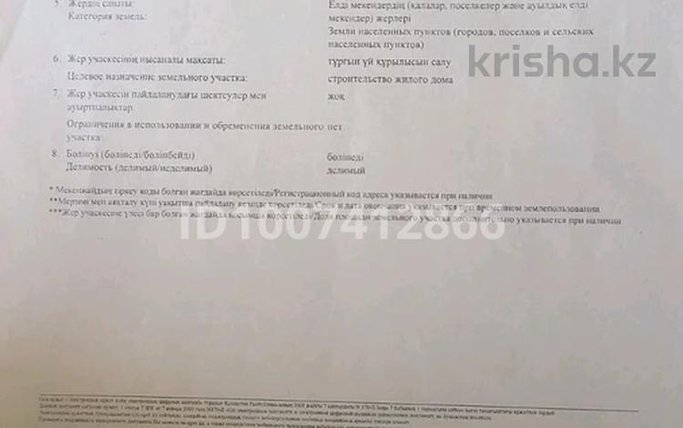 Участок · 10 соток, Жиенқұлова 14/9 за 3.2 млн 〒 в Талдыкоргане, село Ынтымак — фото 2