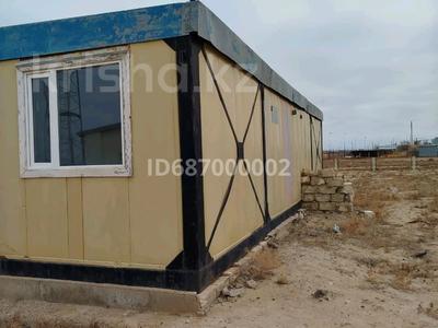 Часть дома · 2 комнаты · 36 м² · 36 сот., пгт Балыкши, Таскала Кенозек Сая 24 за 1.5 млн 〒 в Атырау