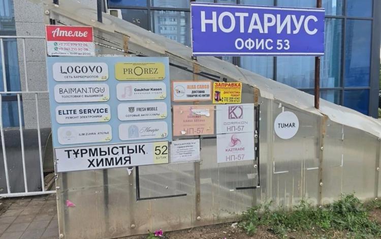 Свободное назначение, офисы, магазины и бутики, склады, салоны красоты, фитнес и спорт, медцентры и аптеки, образование, развлечения, конференц-залы, кабинеты и рабочие места · 34 м² за 240 000 ₸ в Астане, Есильский р-н — фото 11