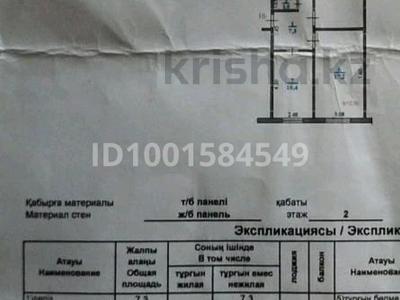 Продажа квартир в Западно-Казахстанской обл.: 3-комнатная квартира · 16.3 м² · 2/2 этаж, Курмангалиева за 12 млн 〒 3-комнатная квартира · 16.3 м² · 2/2 этаж, Курмангалиева за 12 млн 〒 в Уральске