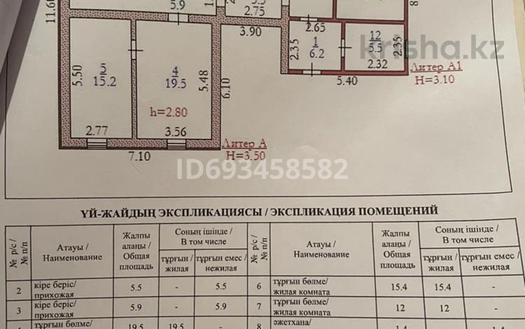 Үйдің бір бөлігі · 4 бөлме · 130 м² · 16.3 жүзд., Достык, бағасы: 8.7 млн ₸ в Кандыагаш — фото 2