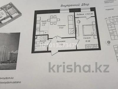 2-бөлмелі пәтер · 52.42 м² · 2/12 қабат, Чингиз Айтматов 77/11, бағасы: 26.3 млн ₸ в Астане, Сарыарка р-н