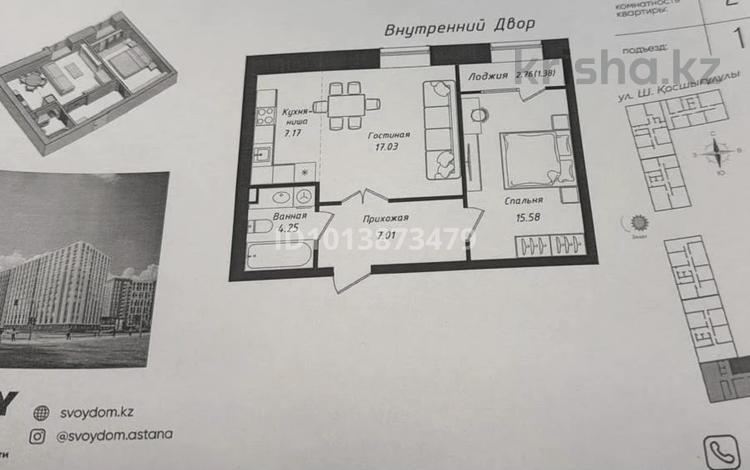 2-бөлмелі пәтер · 52.42 м² · 2/12 қабат, Чингиз Айтматов 77/11, бағасы: 26.3 млн ₸ в Астане, Сарыарка р-н — фото 2