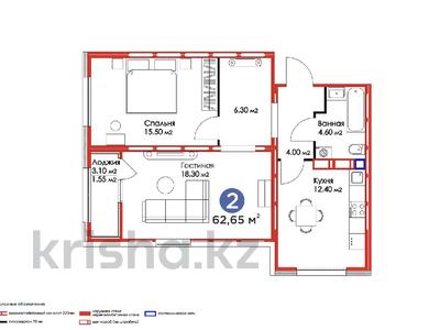 2-комнатная квартира, 62.65 м², 7 этаж, Е-305 2 — Анет баба за 28 млн 〒 в Астане, Есильский р-н