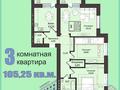 3-бөлмелі пәтер · 103 м² · 9/9 қабат, Набережная 23 — Шухова, бағасы: 42 млн ₸ в Петропавловске — фото 19