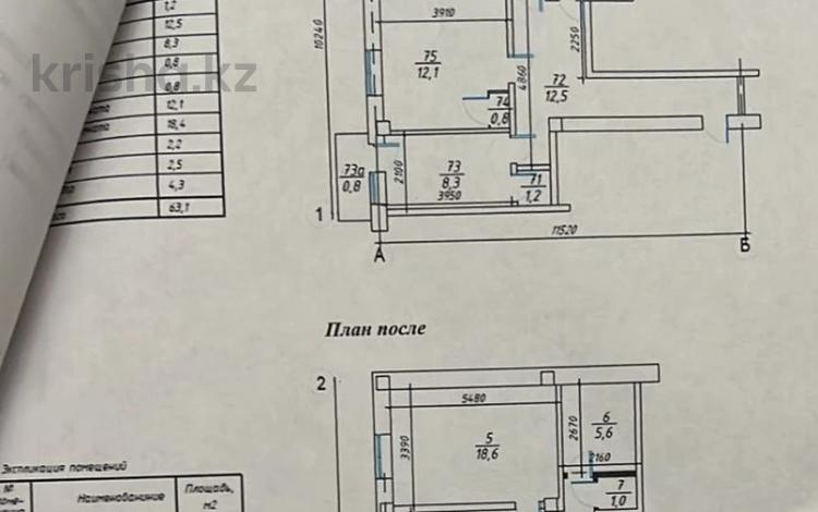 2-комнатная квартира · 64 м² · 2/5 этаж, Тургут Озала — Толе би за 31 млн 〒 в Алматы, Алмалинский р-н — фото 2