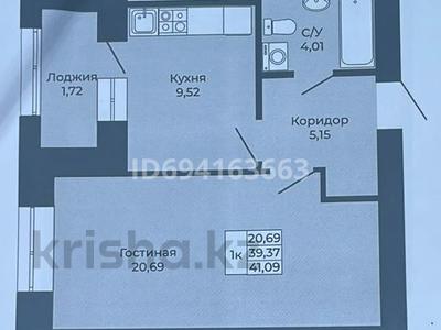 1-комнатная квартира, 41.09 м², 2/9 этаж, Ш.Калдаякова — С.Нурмагамбетова за 13 млн 〒 в Астане, Алматы р-н