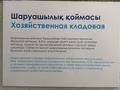 Қоймалар · 5.7 м², бағасы: 1.9 млн ₸ в Алматы, Ауэзовский р-н — фото 4