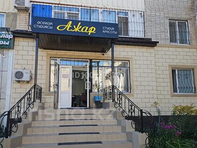 Сұлулық салондары · 70 м², бағасы: 1 000 ₸ в Актобе, мкр 6