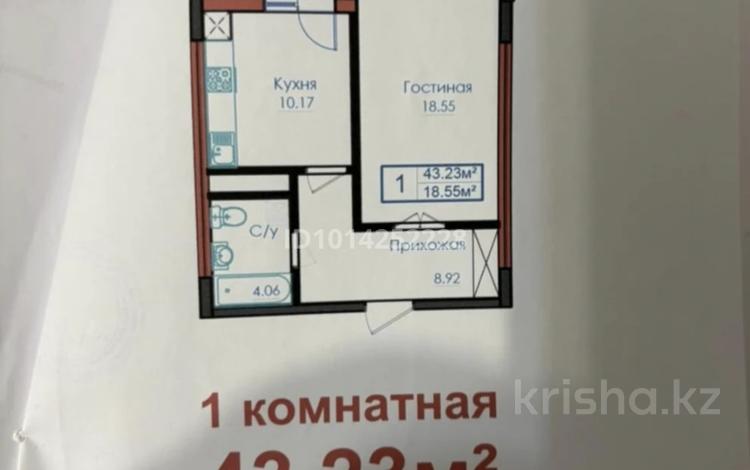 1-комнатная квартира · 43.3 м² · 5/11 этаж, Казыбек Би 21 за 24.9 млн ₸ в Астане, Есильский р-н — фото 2