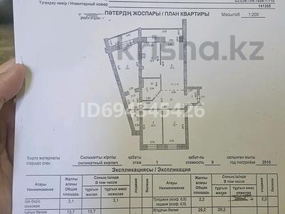 4-комнатная квартира · 117.4 м² · 1/9 этаж, мкр Болашак, Бокенбай батыра за 35 млн 〒 в Актобе