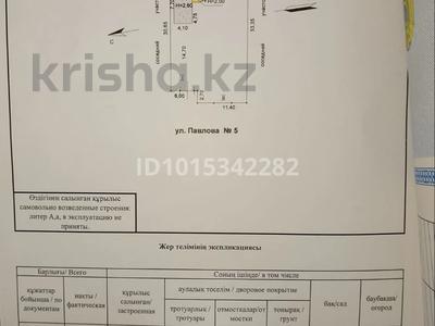 Участок · 5.55 соток, Павлова 5 за 3.7 млн ₸ в Кокшетау