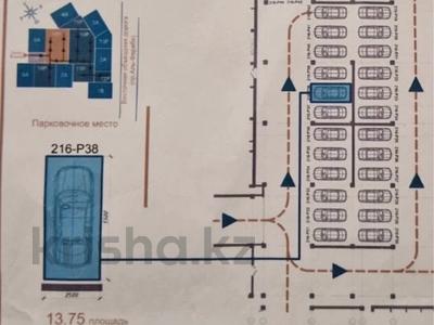 Паркинг · 14 м² · Талгат Бигелдинов 1/2, бағасы: 8.9 млн ₸ в Алматы, Медеуский р-н