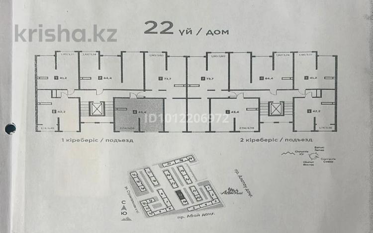 1-бөлмелі пәтер · 45.4 м² · 5/9 қабат, мкр Шугыла 342/1, бағасы: ~ 24.8 млн ₸ в Алматы, Наурызбайский р-н — фото 2