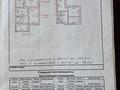 Часть дома · 4 комнаты · 104.6 м² · 6 сот., Ул.Парковая 86/1 за 24 млн ₸ в Шахтинске — фото 38