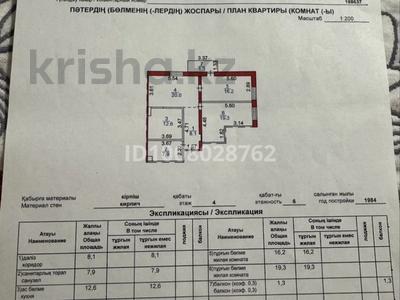 3-комнатная квартира · 85.4 м² · 4/6 этаж, Ержанова 18/6 за 55 млн 〒 в Караганде, Казыбек би р-н