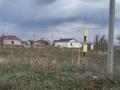 Участок · 10 соток, жилой массив Рауан за 1 млн ₸ в Актобе