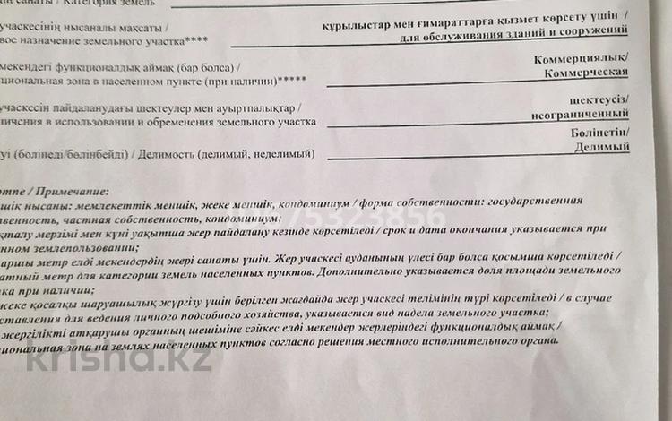 Жер телімі · 6 сотық, Гагарина 245 — Айменова, бағасы: 47 млн ₸ в Шымкенте, Абайский р-н — фото 3