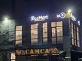 Магазины и бутики · 310 м² за 48 млн ₸ в Алматы, Наурызбайский р-н — фото 2
