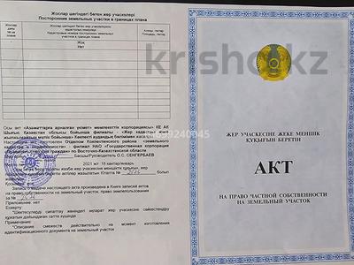Жер телімі · 1 га, Самарское, бағасы: 10 млн ₸