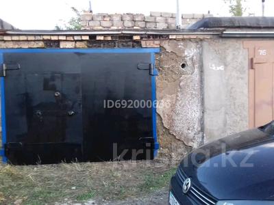 Гаражи и паркинги в Карагандинской обл.: Гараж · 18 м² · мкр Юго-Восток, Мкр Юго-Восток, 30мкрн — 30мкрн за 1.3 млн 〒 Гараж · 18 м² · мкр Юго-Восток, Мкр Юго-Восток, 30мкрн — 30мкрн за 1.3 млн 〒 в Караганде, Казыбек би р-н