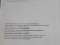 Участок · 200 га, Конаев за 16 млн 〒 — фото 2