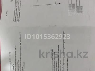 Жер телімі · 5 сотық, Қарасай, бағасы: 6.2 млн ₸ в Алматинской обл., Карасай