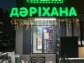 Магазины и бутики · 85 м² за 600 000 ₸ в Алматы, Наурызбайский р-н — фото 10