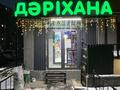 Магазины и бутики · 85 м² за 600 000 ₸ в Алматы, Наурызбайский р-н — фото 16