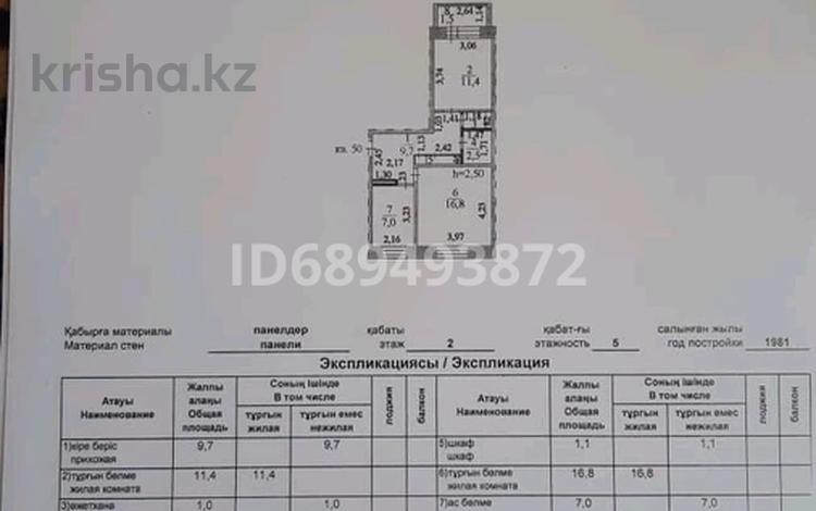 2-комнатная квартира, 52 м², 2/5 этаж, Сарыарка 24 — Абая