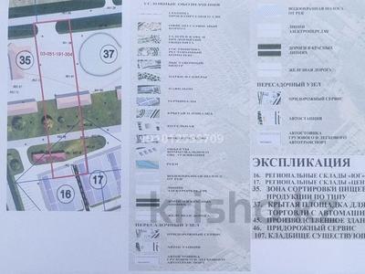 Жер телімі · 1.63 га, Гульдала, бағасы: 250 млн ₸