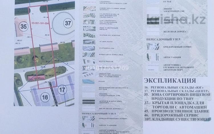 Жер телімі · 1.63 га, Гульдала, бағасы: 250 млн ₸ — фото 4