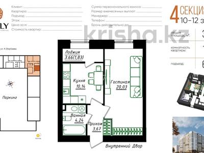 1-комнатная квартира · 40 м² · 10/12 этаж, Жумекен Нажимеденов 26 за 23.5 млн 〒 в Астане, Сарайшык р-н