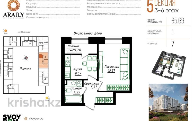 1-бөлмелі пәтер · 35.7 м² · 10/12 қабат, Жумекен Нажимеденов 26, бағасы: 23.4 млн ₸ в Астане, Сарайшык р-н — фото 8
