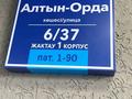2-комнатная квартира · 60 м² · 4 этаж, Алтын Орда 6/3-31, 6/33-38, 6/40, 6/42-62, 6/64-66, 6/89-90 за 36.5 млн ₸ в Алматы, Наурызбайский р-н