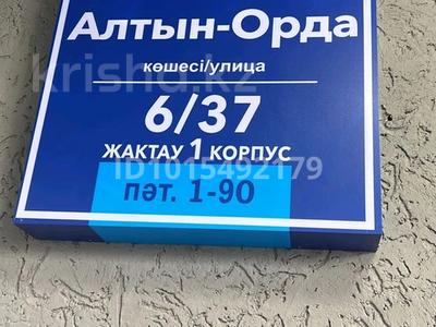 2-комнатная квартира · 60 м² · 4 этаж, Алтын Орда 6/3-31, 6/33-38, 6/40, 6/42-62, 6/64-66, 6/89-90 за 36.5 млн ₸ в Алматы, Наурызбайский р-н