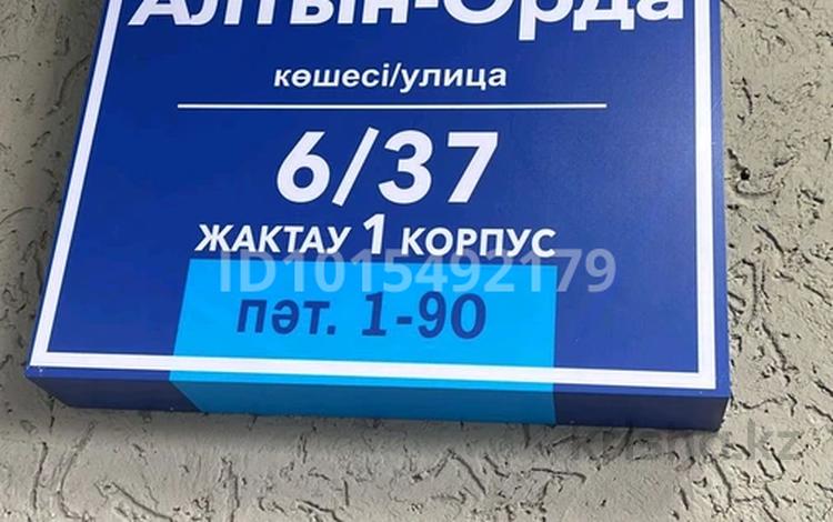 2-комнатная квартира · 60 м² · 4 этаж, Алтын Орда 6/3-31, 6/33-38, 6/40, 6/42-62, 6/64-66, 6/89-90 за 36.5 млн ₸ в Алматы, Наурызбайский р-н — фото 2