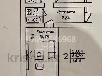 2-бөлмелі пәтер, 66.81 м², 7/12 қабат, Жумекен Нажимеденов 38, бағасы: 22 млн 〒 в Астане, Алматы р-н