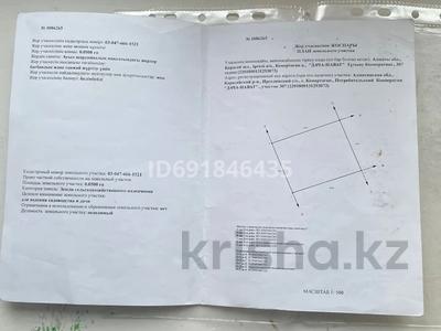 Участок 5 соток, Дача нават 307 за 7 млн 〒 в Кемертогане